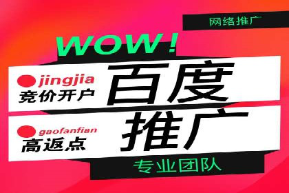 搜索开户返点政策对商家的影响及案例